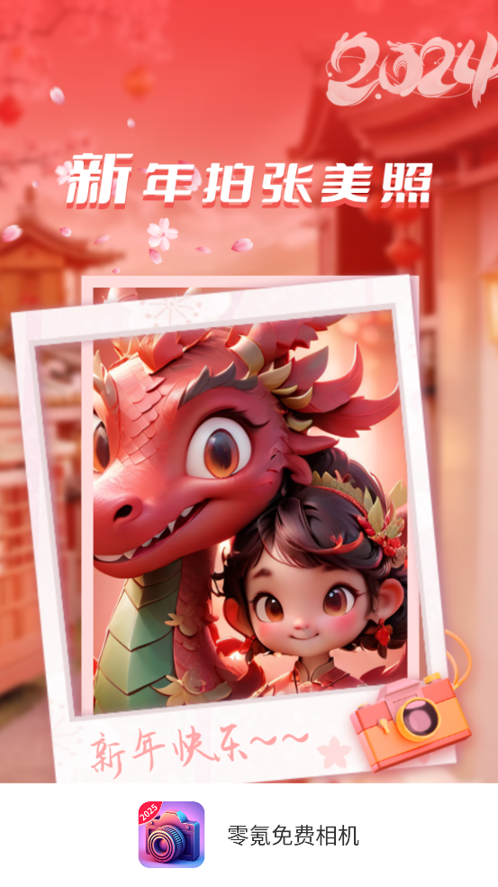 零氪免费相机app v2.9.3.2 安卓版