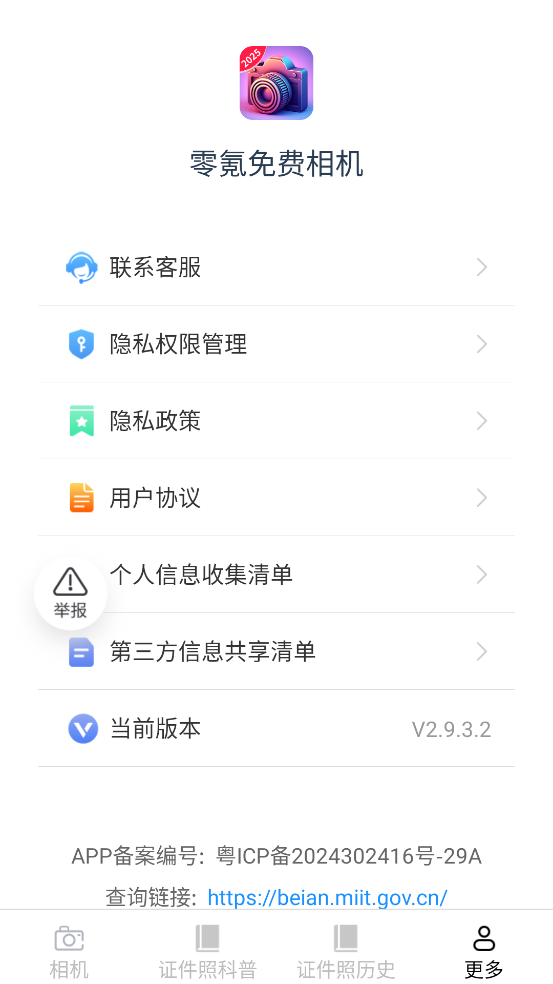 零氪免费相机app v2.9.3.2 安卓版
