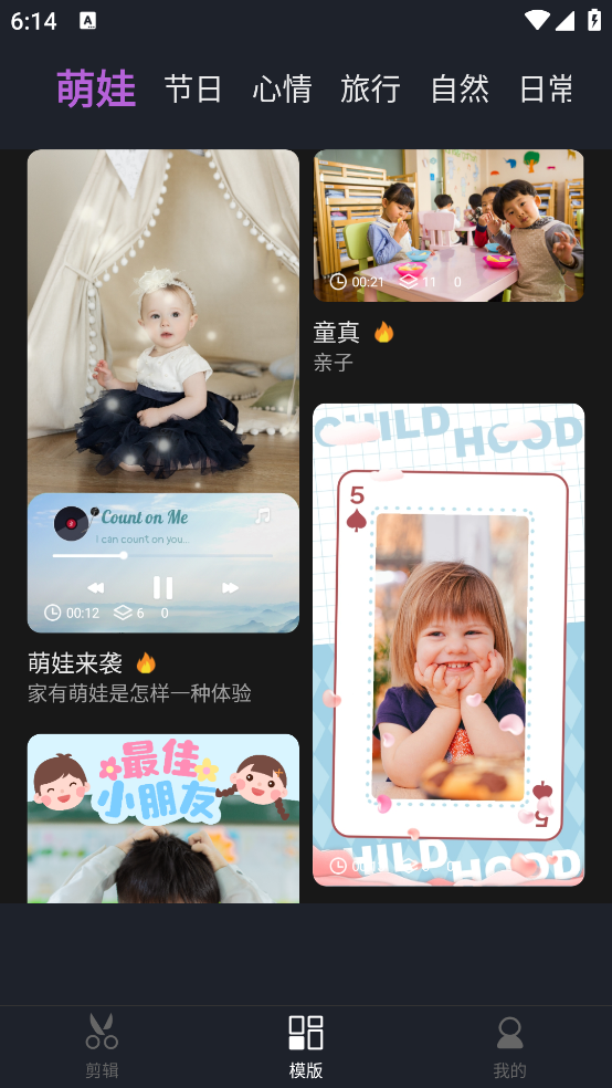 米果视频剪辑app v1.0.1.1 手机版