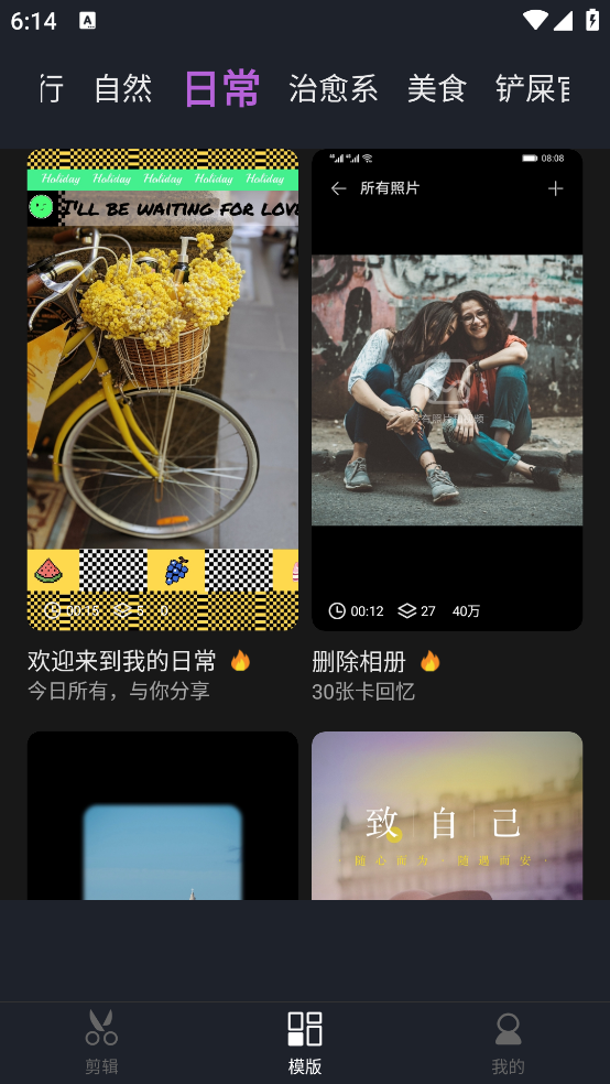 米果视频剪辑app v1.0.1.1 手机版
