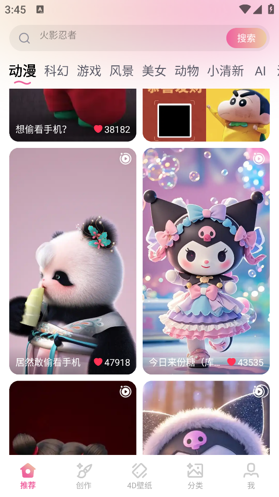 万能桌面美化软件 v3.9.5 安卓版