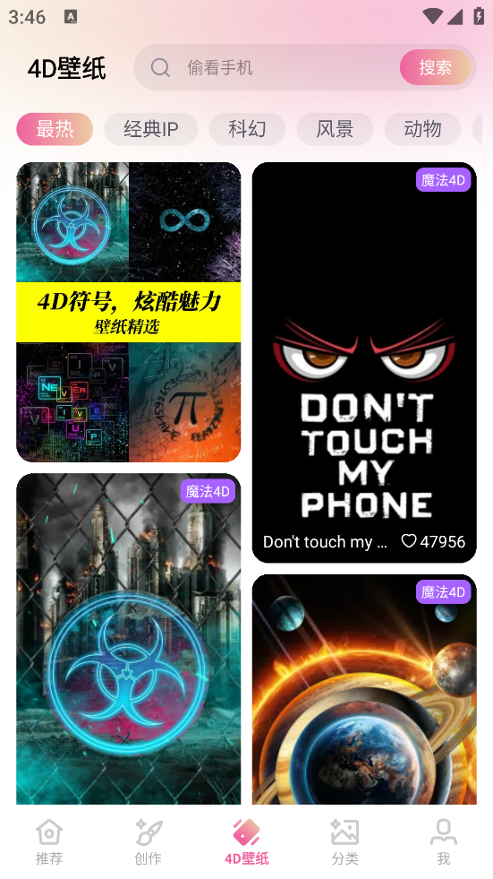 万能桌面美化软件 v3.9.5 安卓版