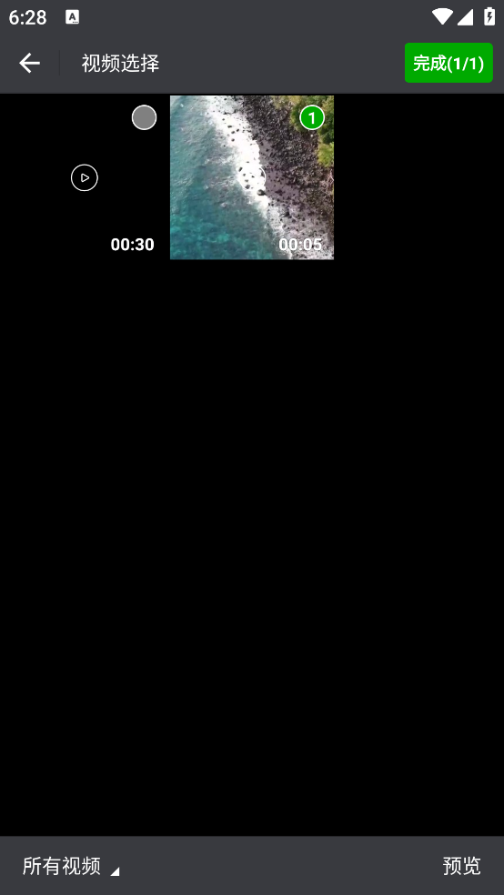 旋风视频剪辑软件 v2.0.1 安卓版