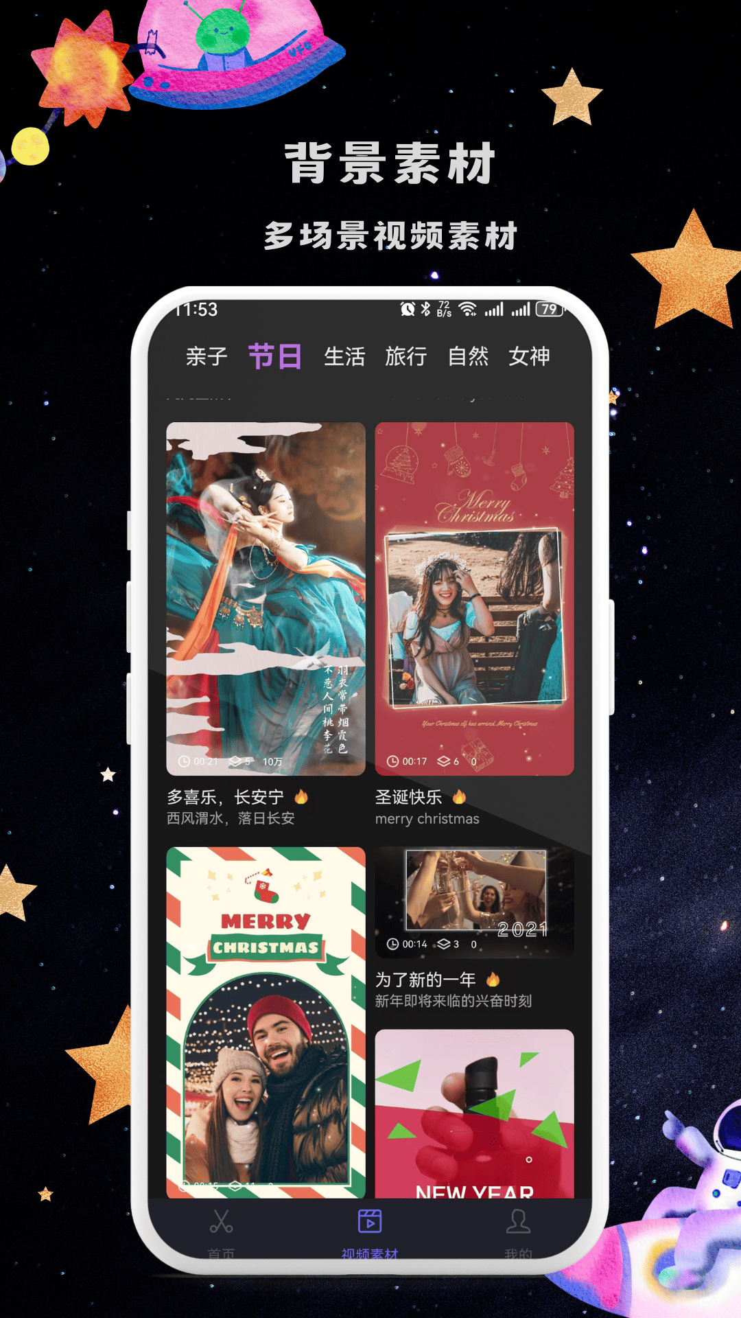 微视频剪辑器安卓版 v1.0.1 手机版