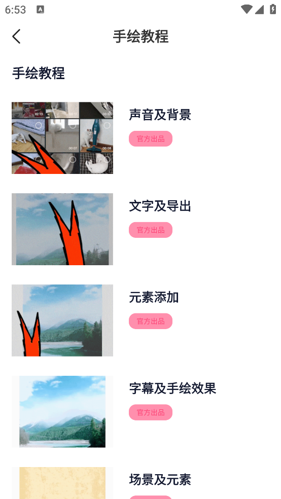 剪影视频剪辑最新版 v2.1.9 安卓版