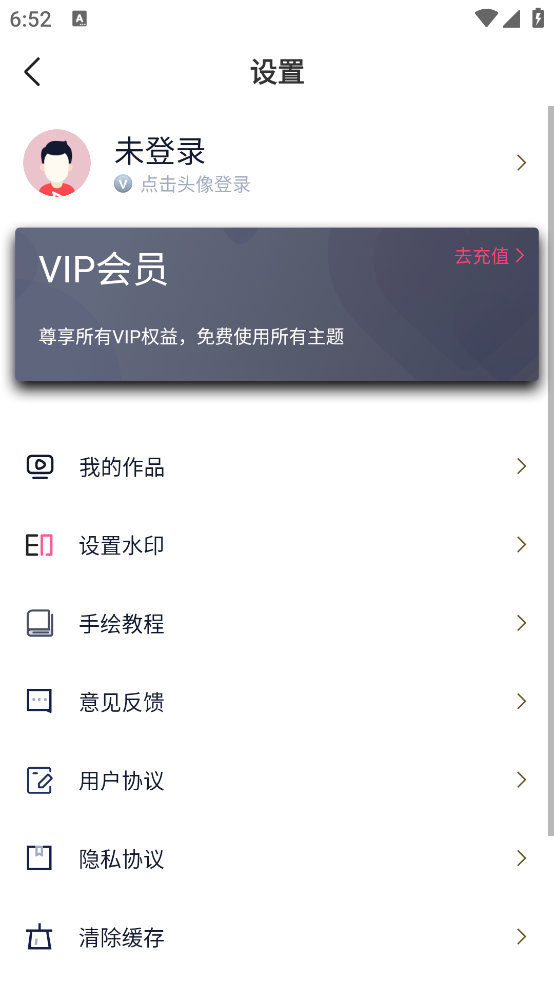 剪影视频剪辑最新版 v2.1.9 安卓版