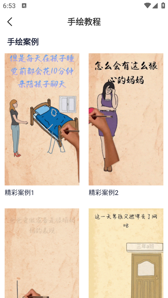 剪影视频剪辑最新版 v2.1.9 安卓版