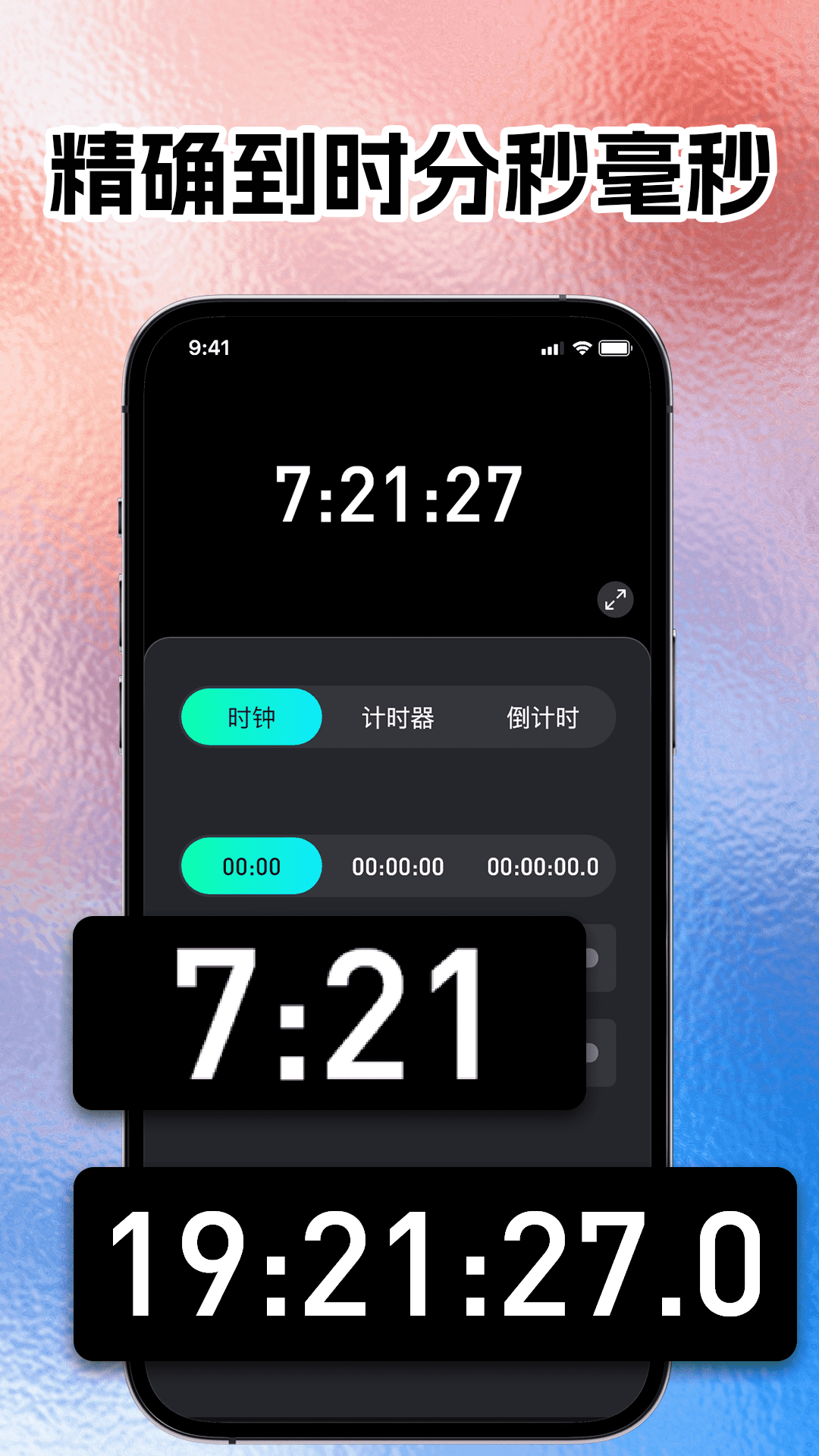 时间悬浮钟app v1.0.1 官方版