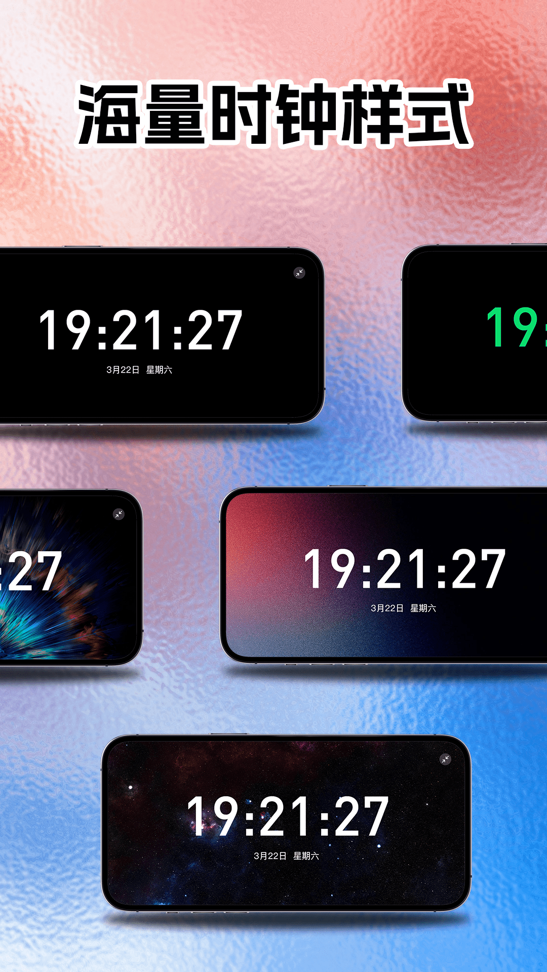 时间悬浮钟app v1.0.1 官方版