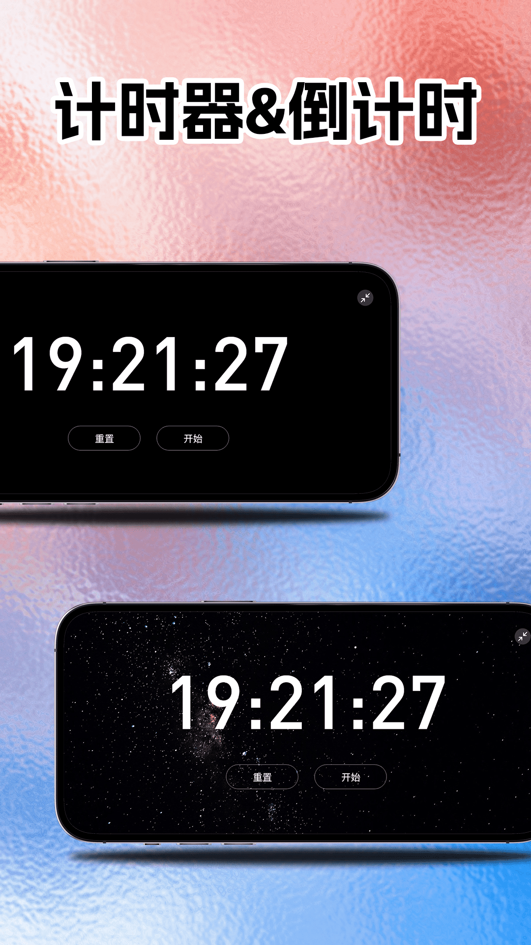时间悬浮钟app v1.0.1 官方版