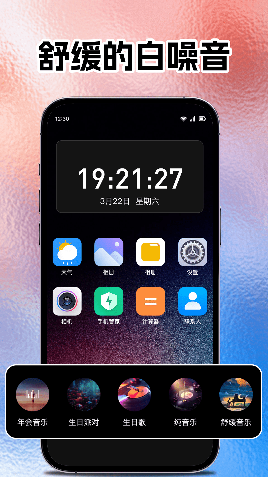 时间悬浮钟app v1.0.1 官方版