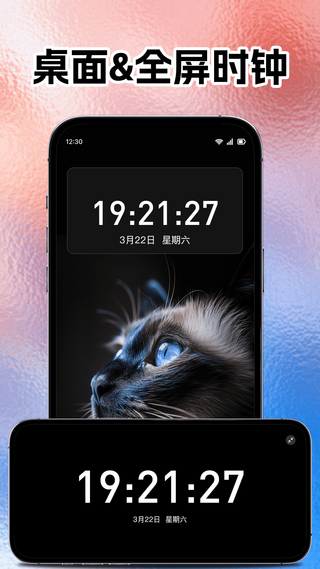 时间悬浮钟app v1.0.1 官方版
