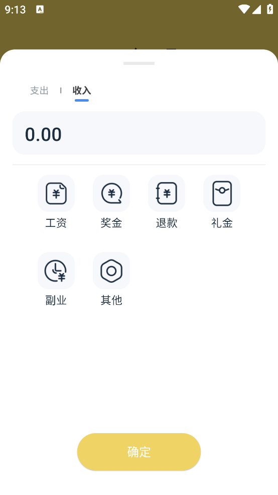 玉笛记账app v1.0.0 安卓版