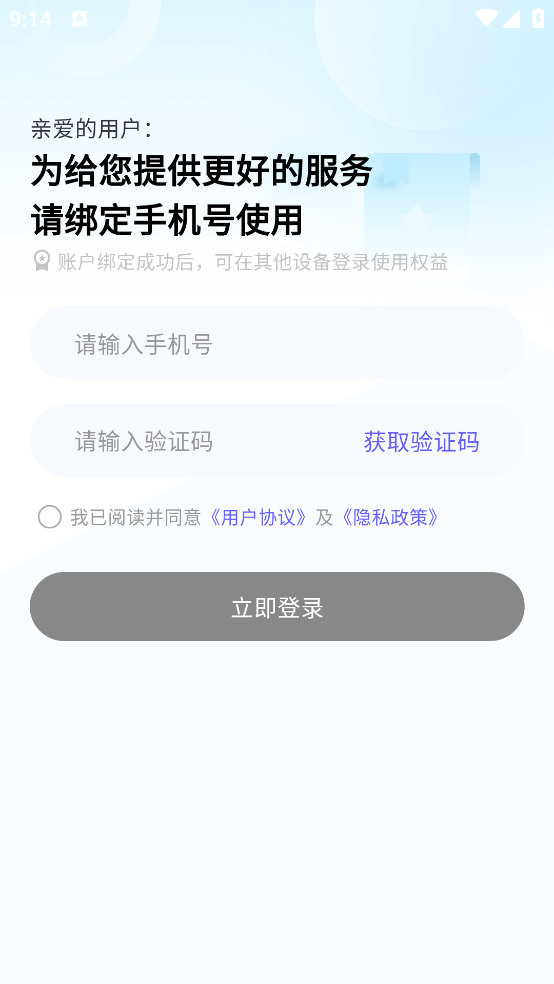玉笛记账app v1.0.0 安卓版