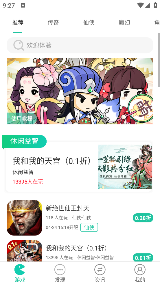 F1手游平台app软件 v1.0.6 手机版