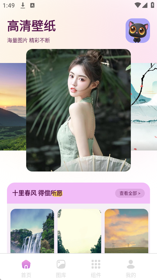 回音鸟组件app v1.1 安卓版
