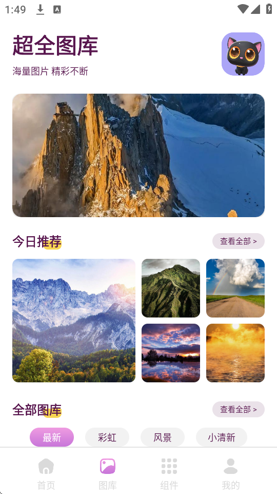 回音鸟组件app v1.1 安卓版