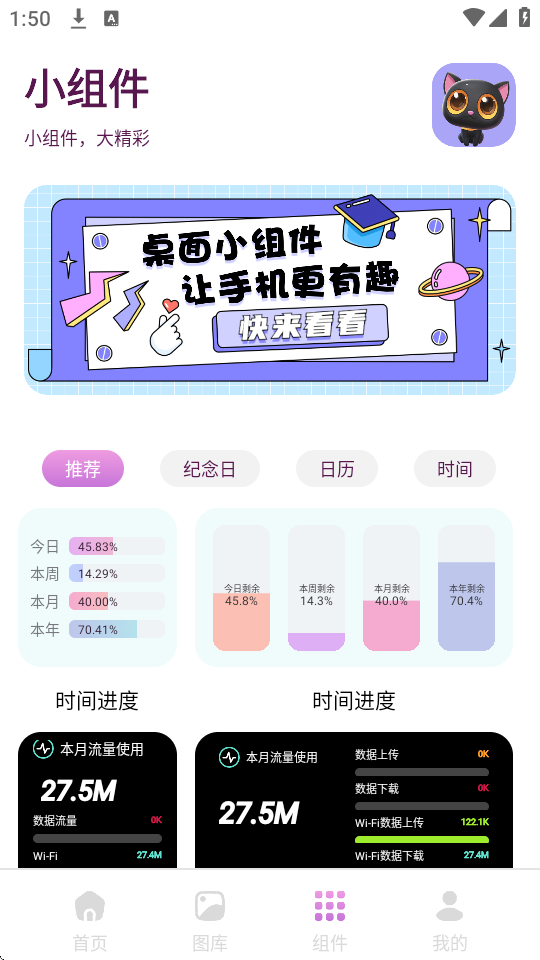 回音鸟组件app v1.1 安卓版