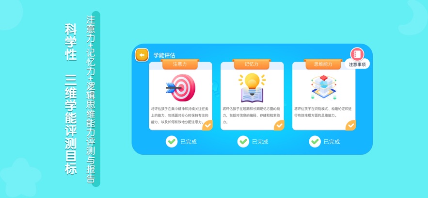 龙小旦学能app v1.2.8 最新版
