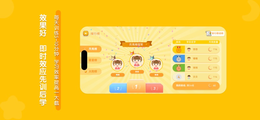 龙小旦学能app v1.2.8 最新版