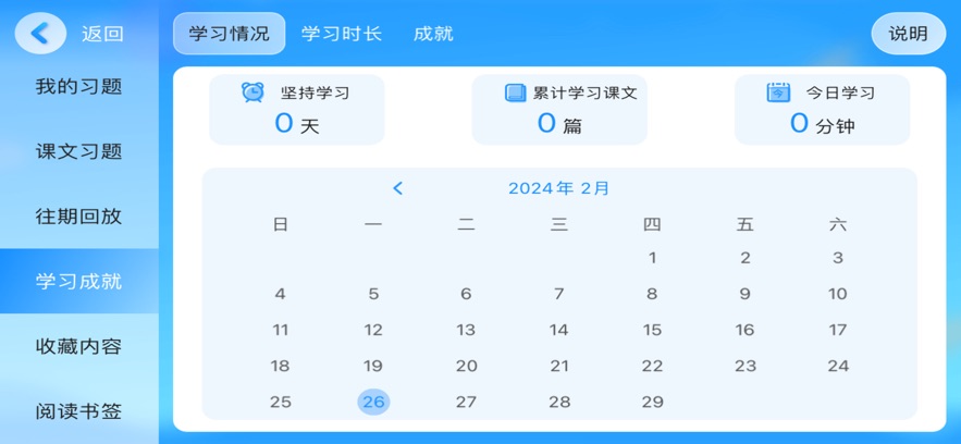 双语时代ACE官方正版 v5.1.38.205943 手机版