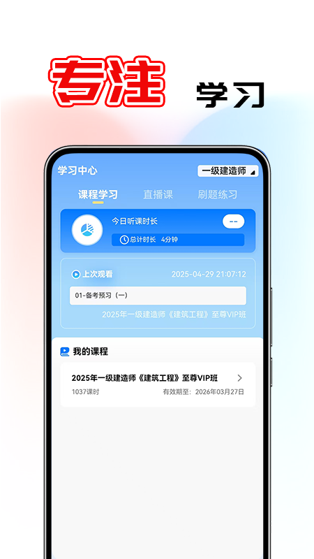 鼎元好课软件下载安装 v1.1.0 最新版