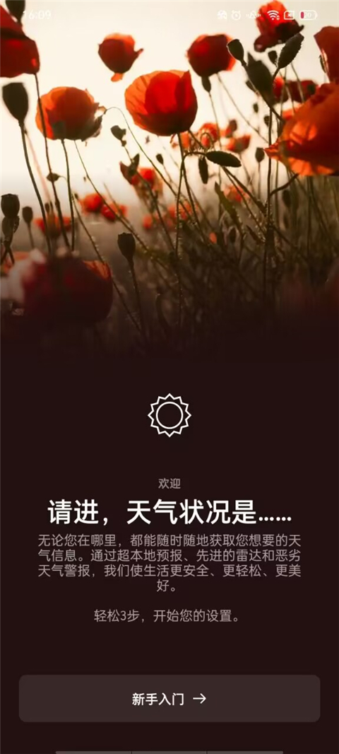 AccuWeather天气官方版 v20.71 安卓版