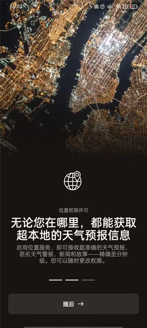 AccuWeather天气官方版 v20.71 安卓版