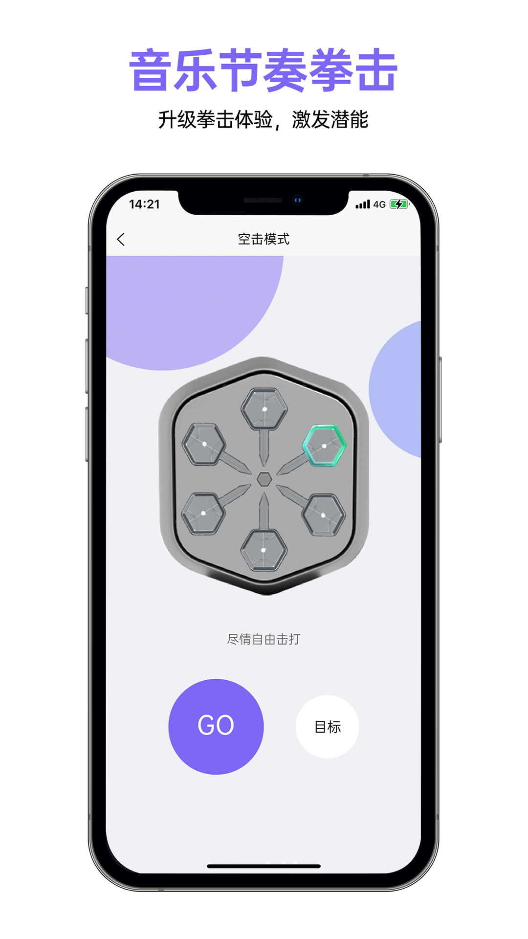 即燃运动最新版 v1.2.4 安卓版