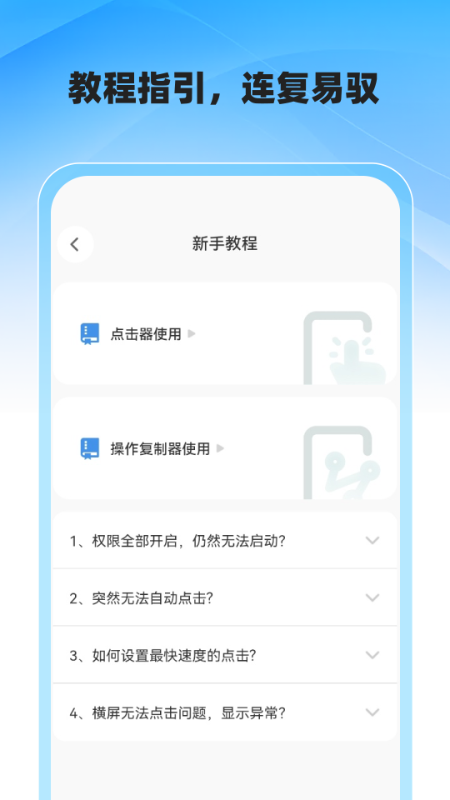 抢票大师app v1.0.0 安卓版
