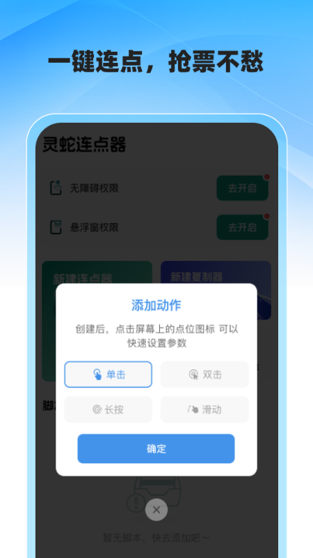 抢票大师app v1.0.0 安卓版