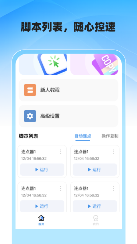 抢票大师app v1.0.0 安卓版