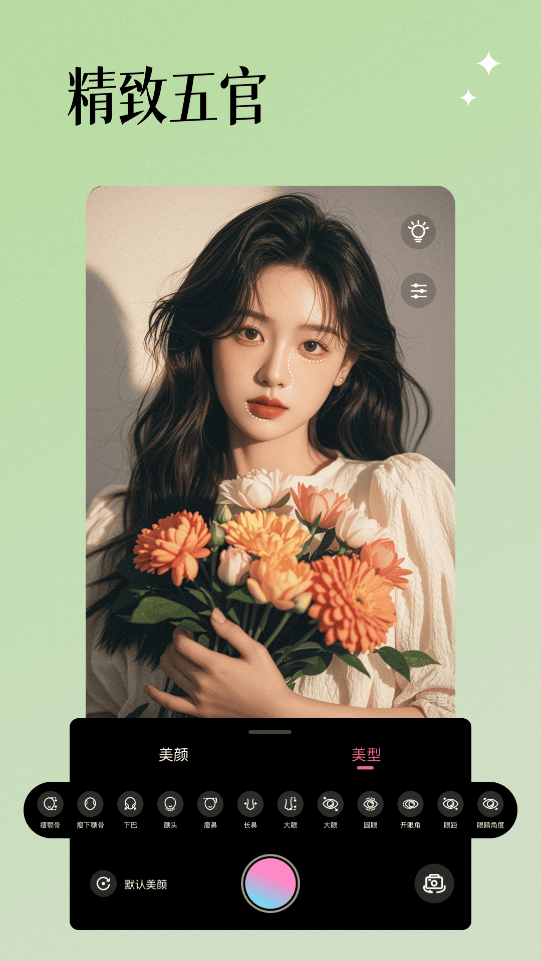 氛围感相机软件 v1.0 安卓版