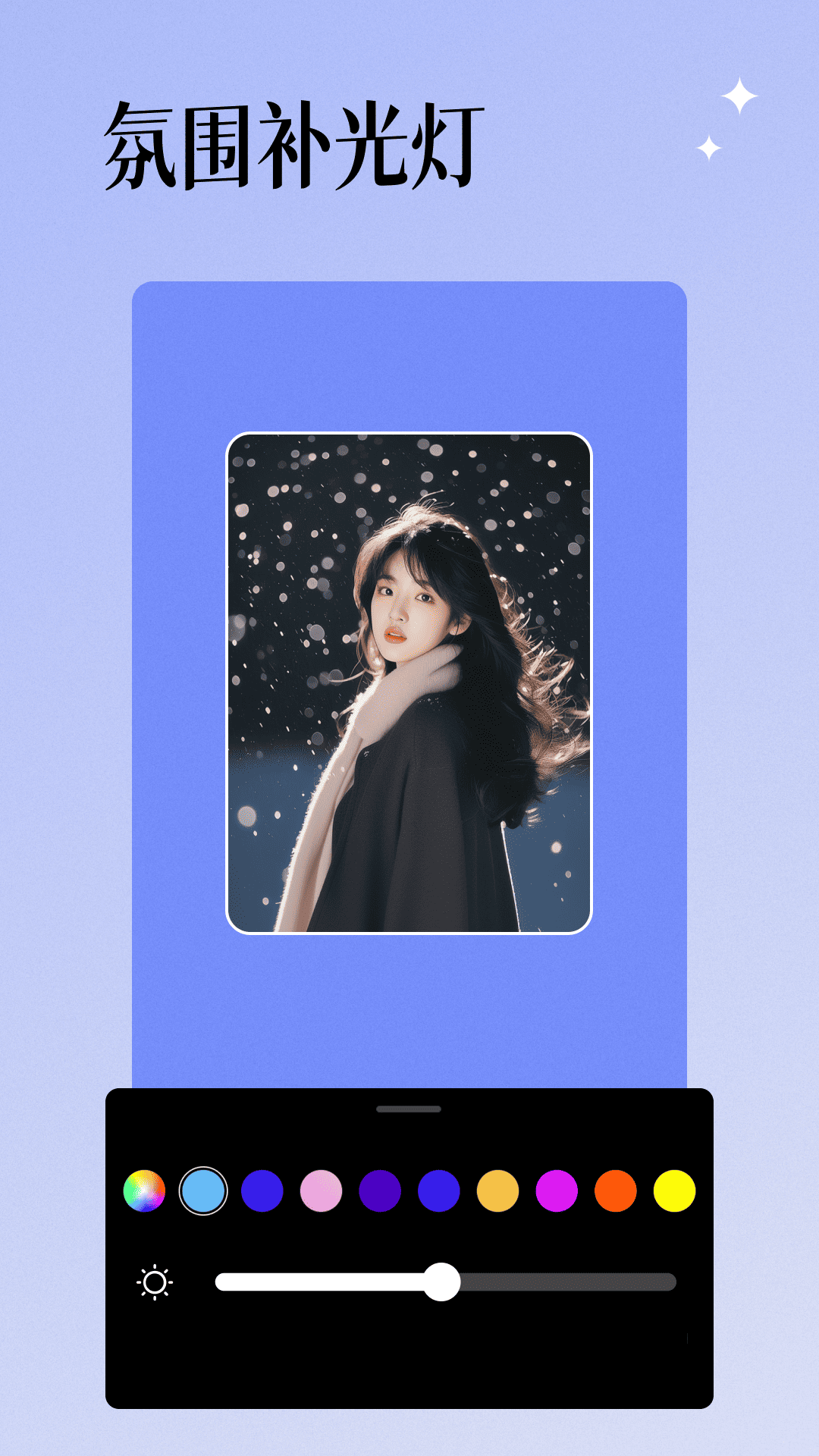 氛围感相机软件 v1.0 安卓版