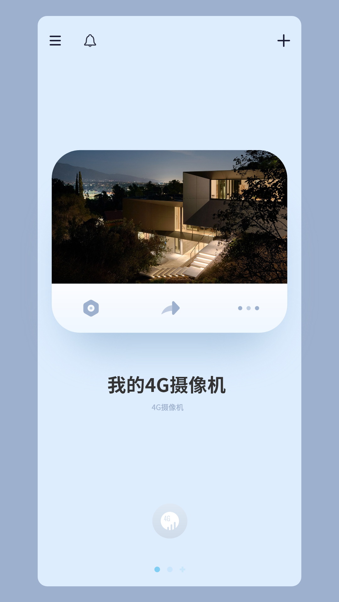RTAKO-云眼app v3.8.7 最新版