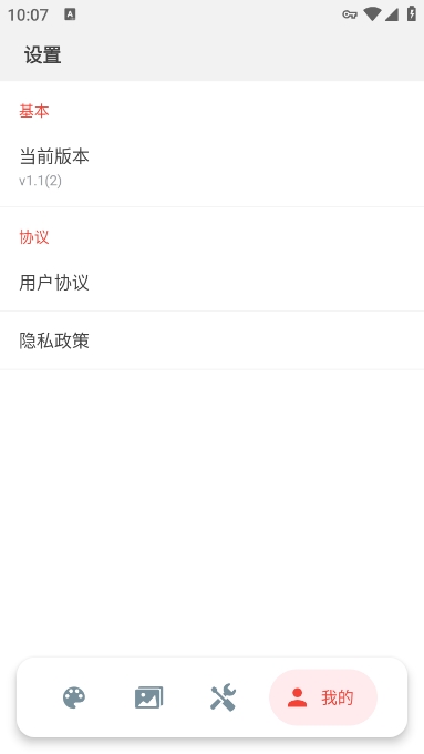 小鹿取色器软件 v1.1 安卓版