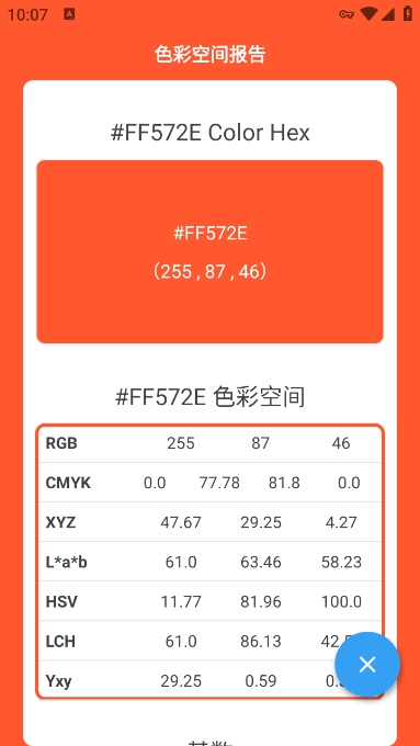 小鹿取色器软件 v1.1 安卓版