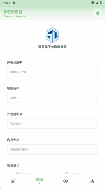 大白画质盒子vap版 v1.7.0 安卓版