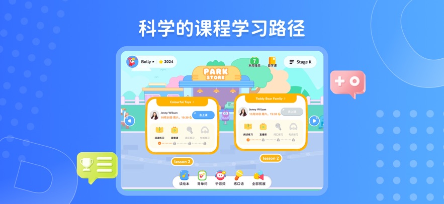 pollyclass学生端官方下载 v24.12.2 安卓版