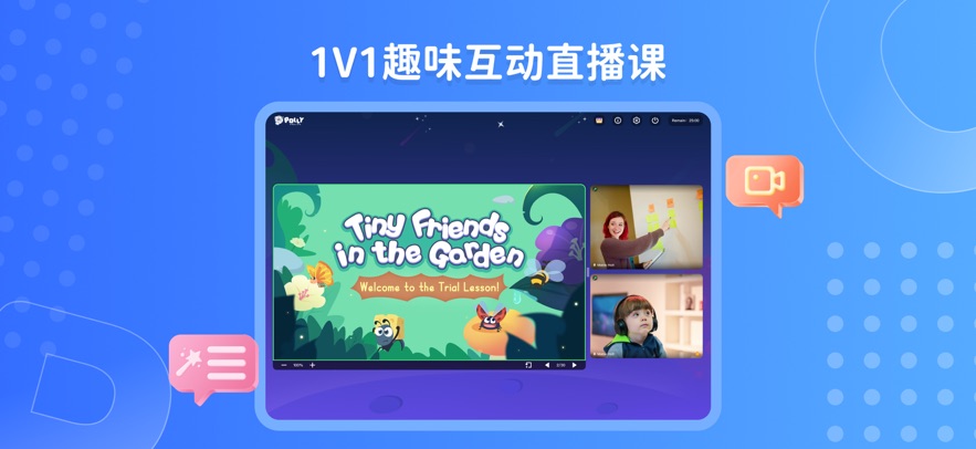 pollyclass学生端官方下载 v24.12.2 安卓版