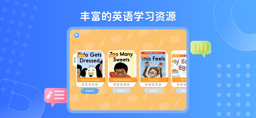 pollyclass学生端官方下载 v24.12.2 安卓版