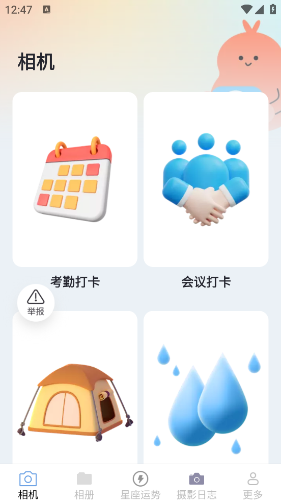 呆橘相机app v3.0.9.2 安卓版
