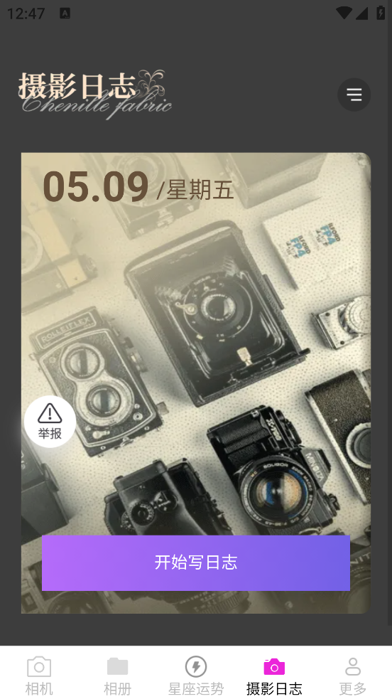 呆橘相机app v3.0.9.2 安卓版