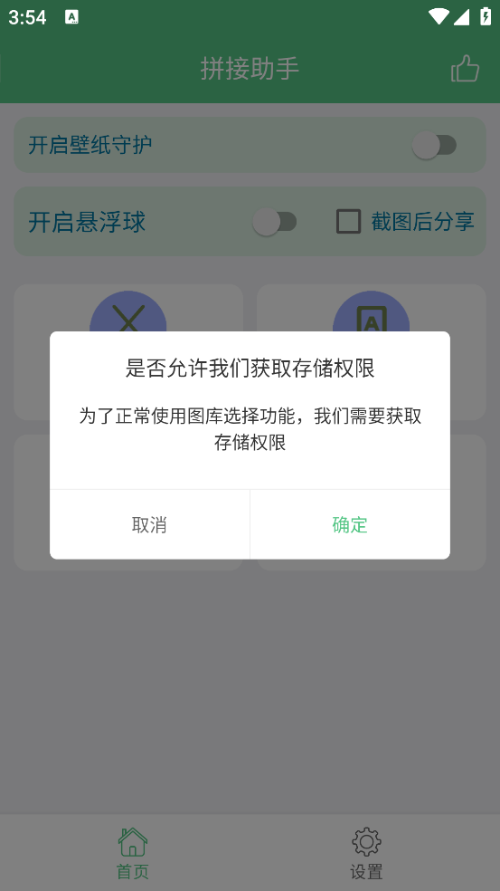 字幕拼接器官方版 v1.0.3 官方版