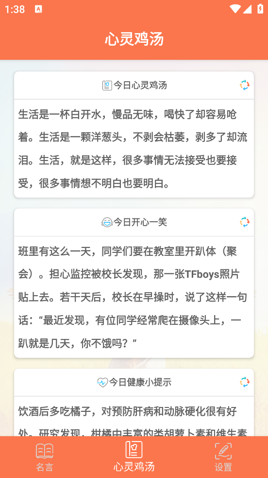 名言名句大全官方版 v1.032 安卓版