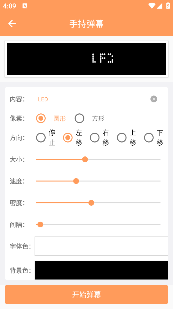 字幕遮挡器app v1.0.4 手机版