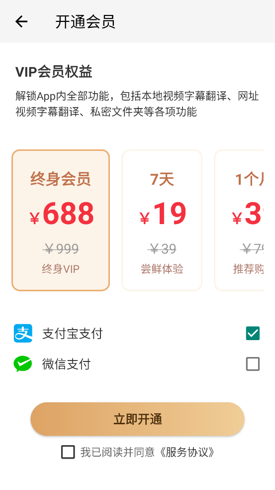 X字幕app v1.4.8 安卓版