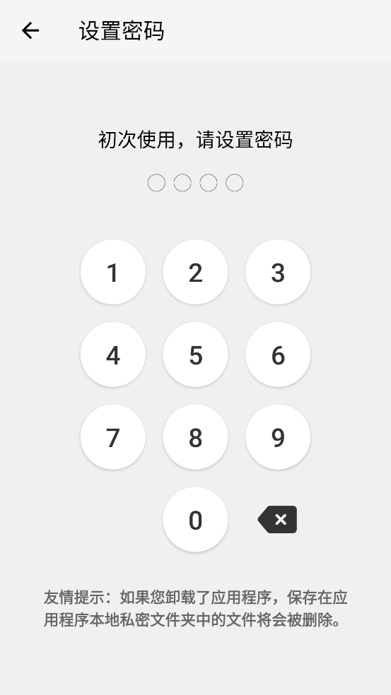 X字幕app v1.4.8 安卓版