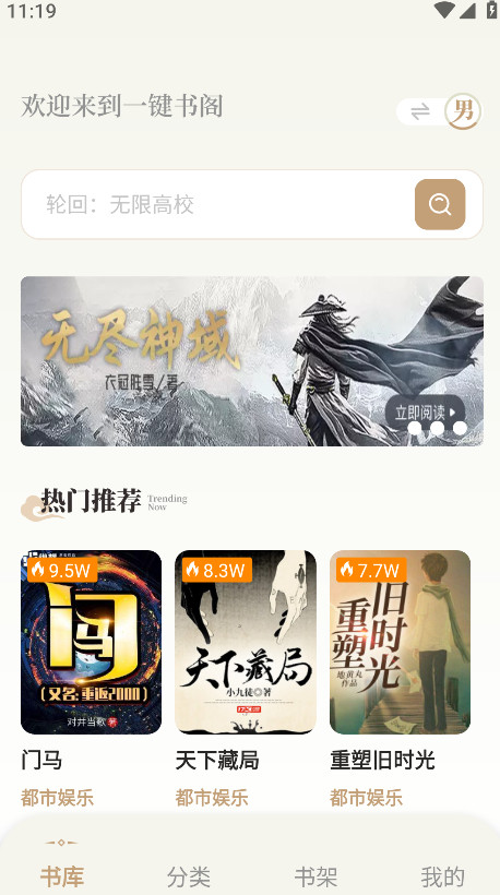 一键书阁app v1.5.0安卓版