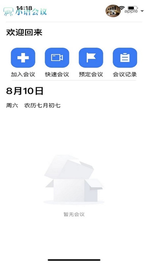 小语会议官方版 v5.0.7 最新版